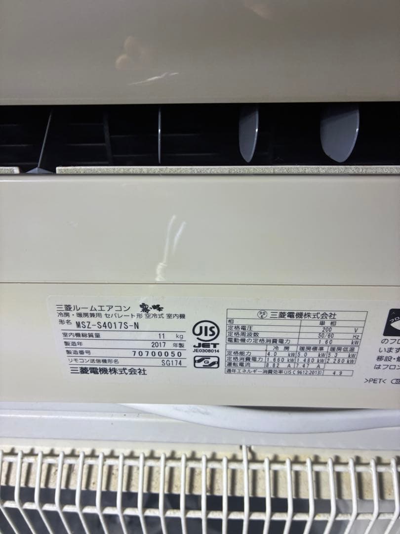 三菱 霧ヶ峰 エアコン MSZ-S4017S-N 14畳向　2017年製　中古品