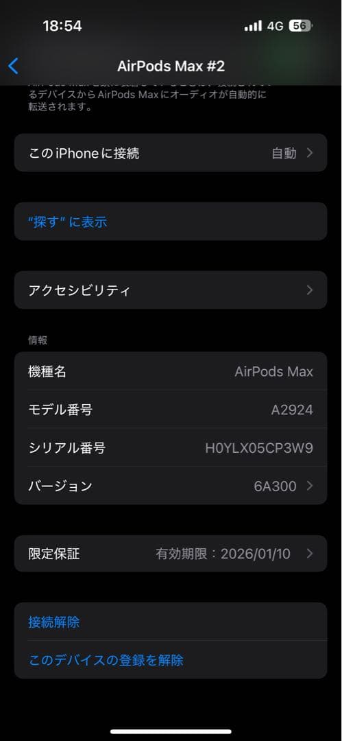 イヤホン Airpods max