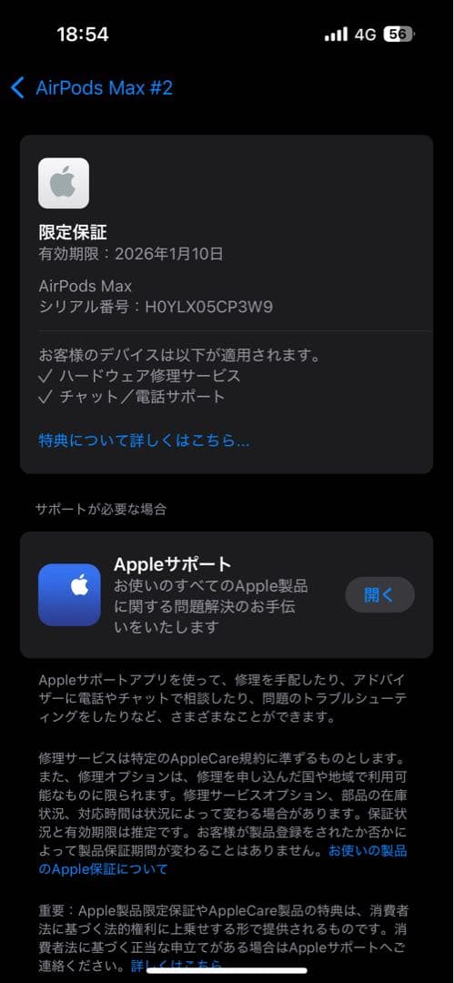 イヤホン Airpods max