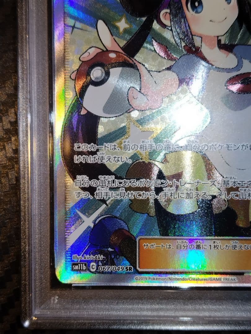 ク*ニ様 メイ SR SM11b ドリームリーグ 067/049