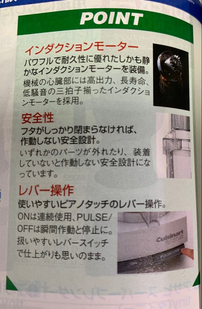 【新品】フードプロセッサー　DLC-10PRO