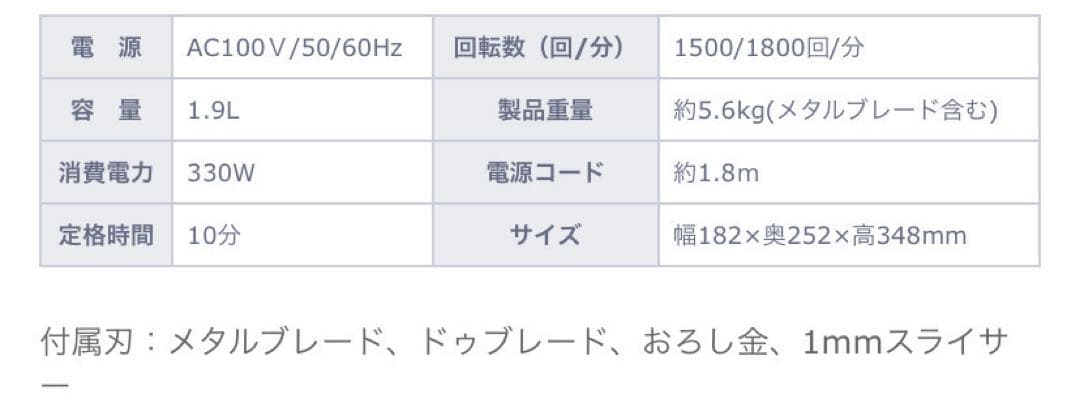 【新品】フードプロセッサー　DLC-10PRO