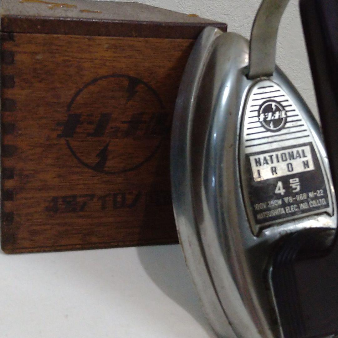 ナショナル　4号アイロン　箱つき