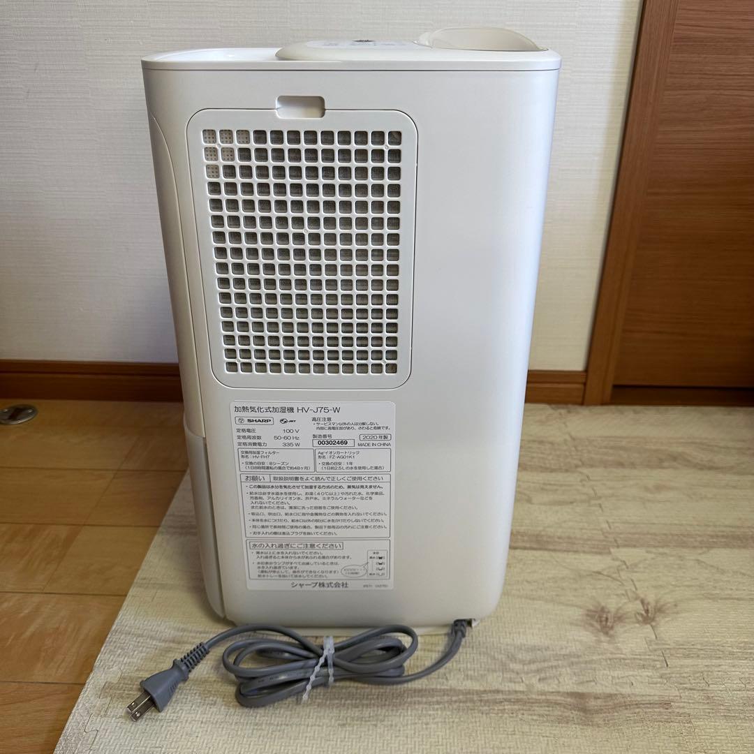 加熱気化式加湿機 HV-J75-W