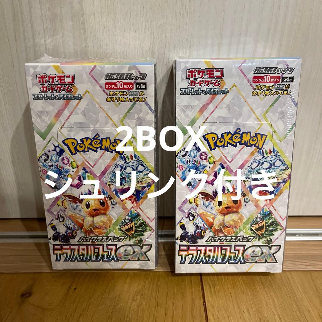 ポケモンカードゲーム　テラスタルフェスex 2BOX シュリンク付き