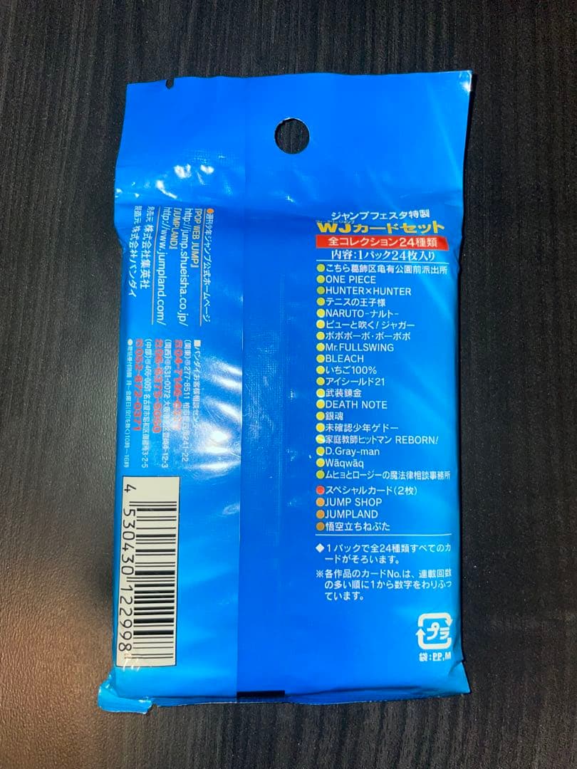 ジャンプフェスタ 特製 2005 WJカードセット 未開封