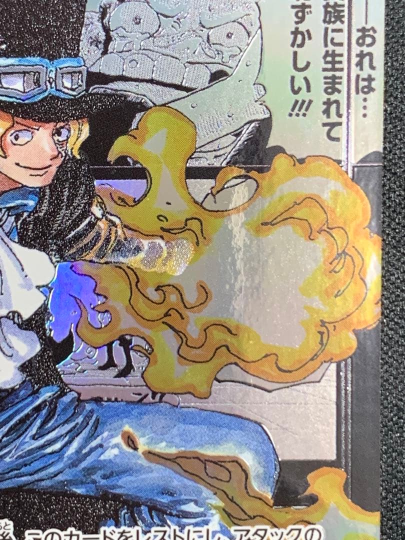 サボ　スーパーパラレル　コミパラ　完全プレイ用