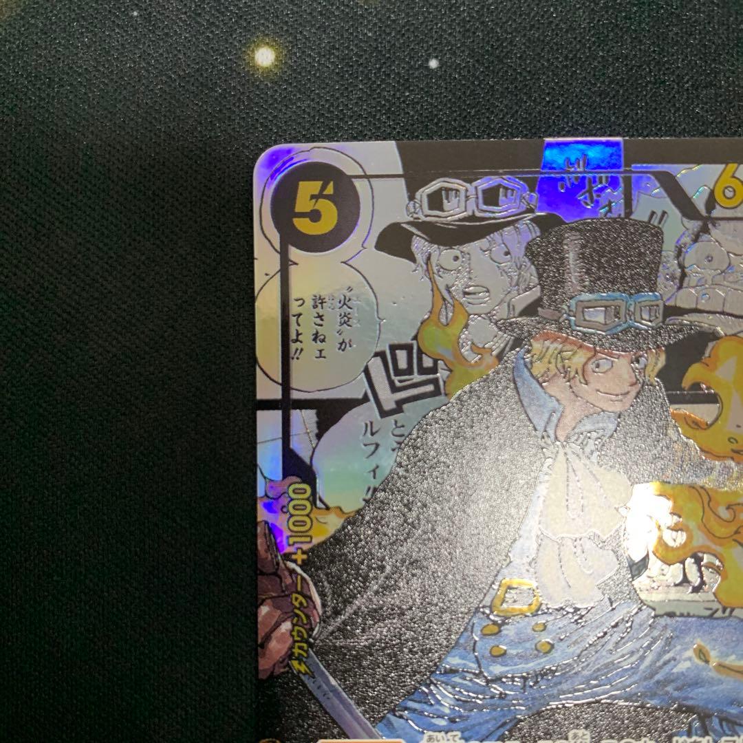 サボ　スーパーパラレル　コミパラ　完全プレイ用