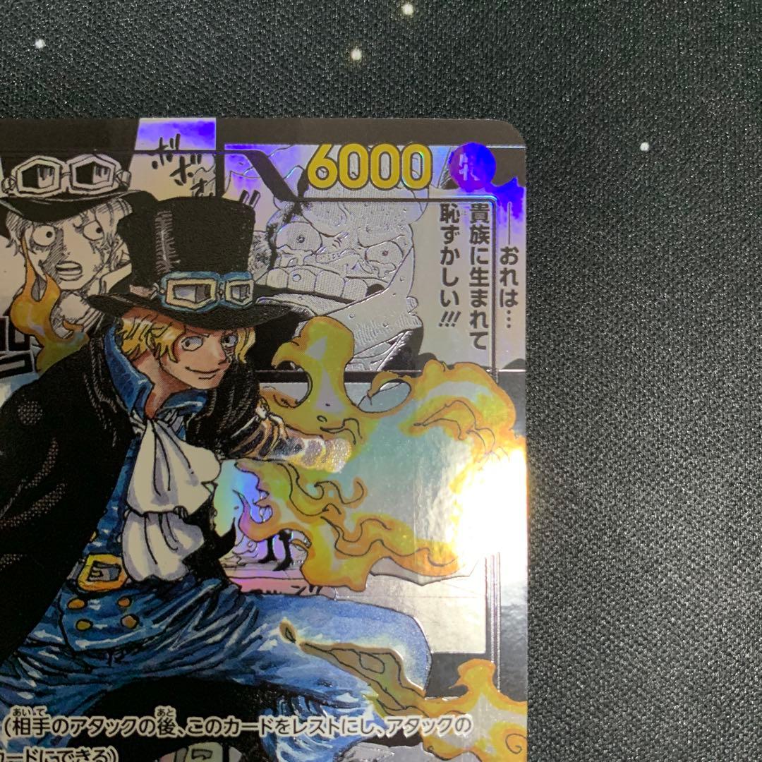 サボ　スーパーパラレル　コミパラ　完全プレイ用