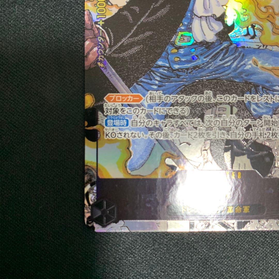 サボ　スーパーパラレル　コミパラ　完全プレイ用