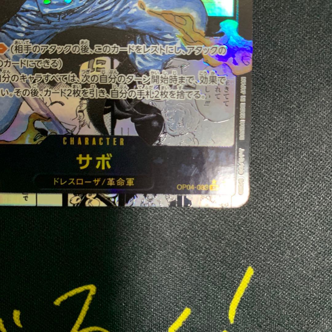 サボ　スーパーパラレル　コミパラ　完全プレイ用