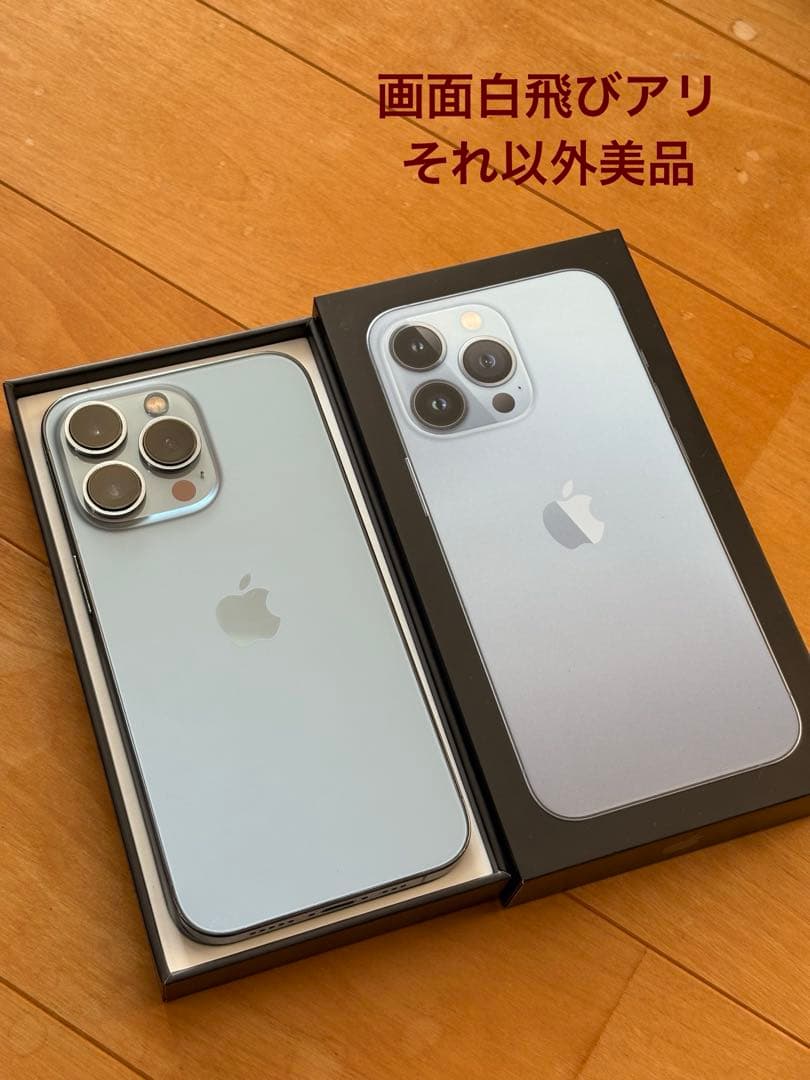 iPhone 13Pro シエラブルー ジャンク品