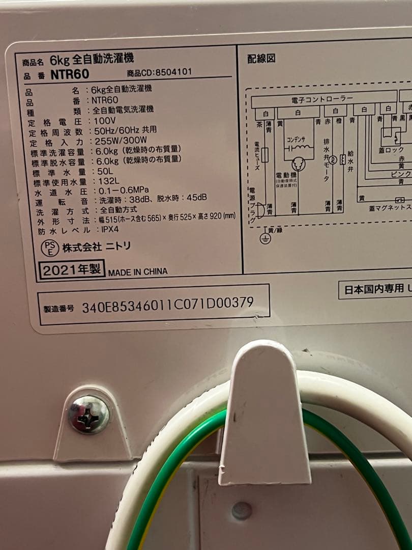 家電2点セット 美品　冷蔵庫　縦型洗濯機　送料取付無料　ホワイトカラー　保証込み