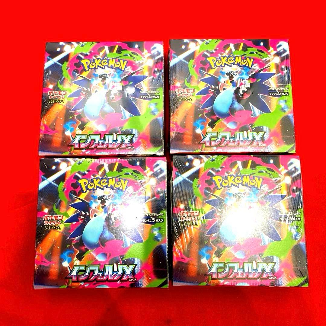 【新品・未開封】ポケモンカード インフェルノX 4BOX セット　シュリンク付き