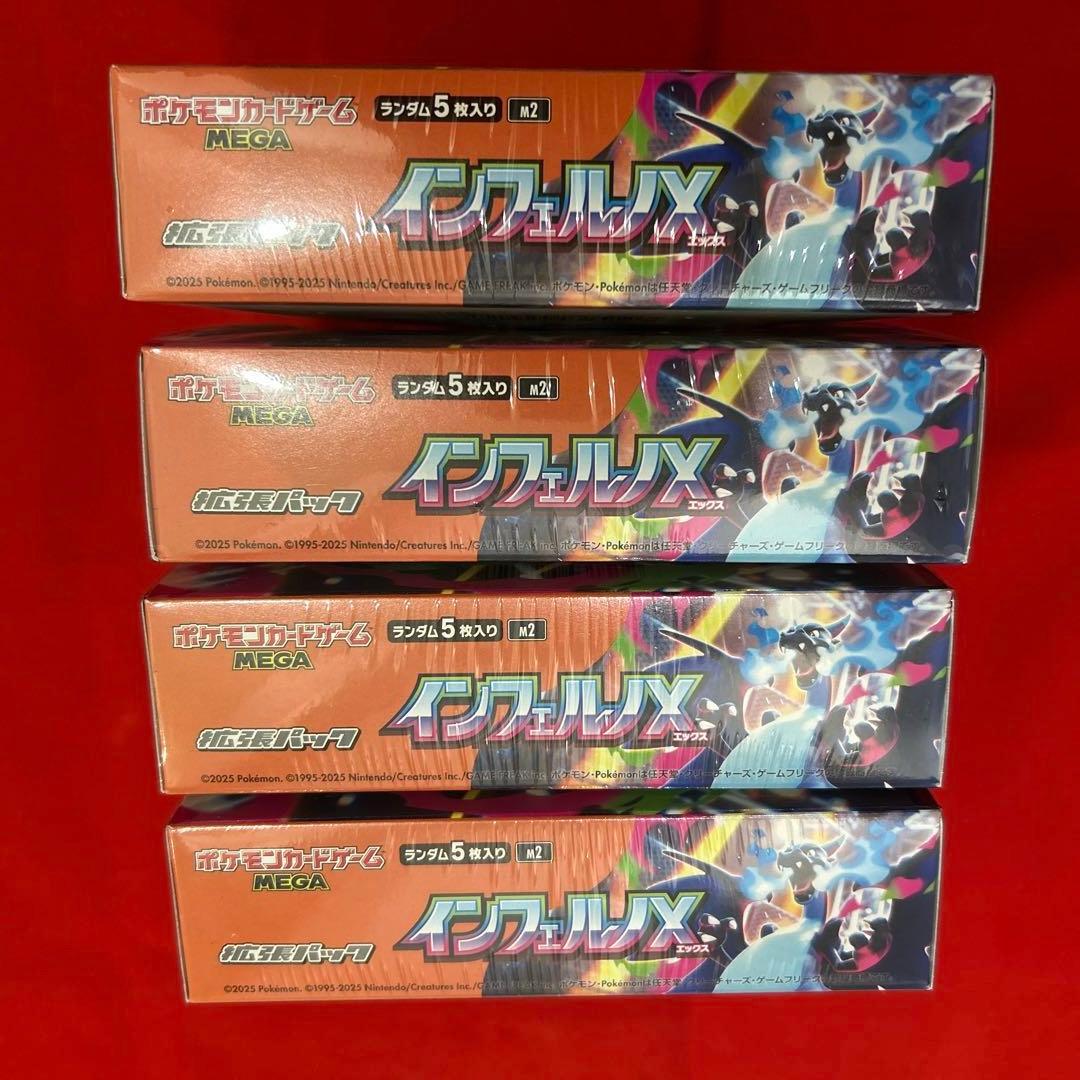 【新品・未開封】ポケモンカード インフェルノX 4BOX セット　シュリンク付き