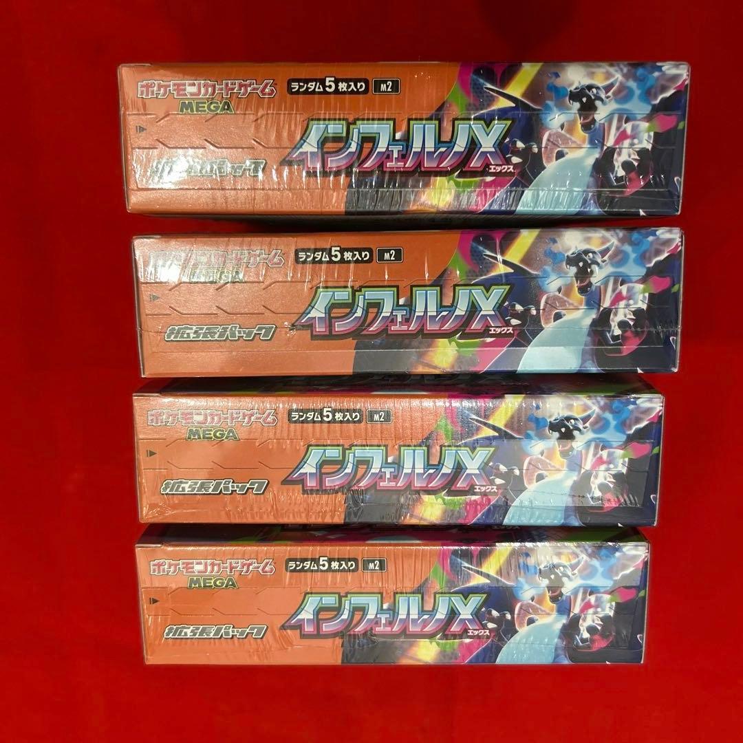 【新品・未開封】ポケモンカード インフェルノX 4BOX セット　シュリンク付き