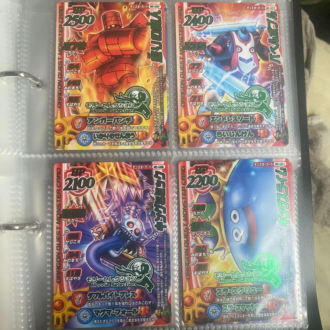 ドラクエ　モンスターバトロード　トレカ