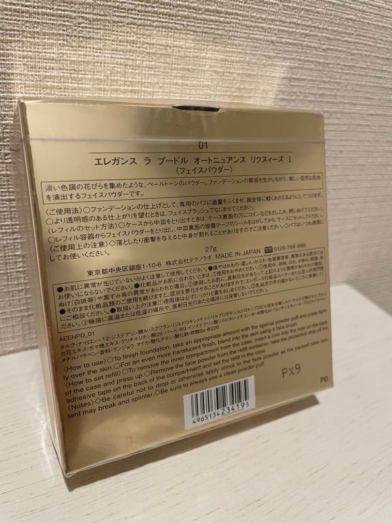 エレガンスラプードルオートニュアンスリクスィーズ01 フェイスパウダー