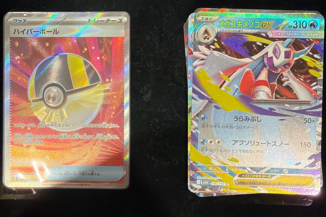 ポケモンカード メガドリームex ナンジャモのハラバリーex sar 他セット