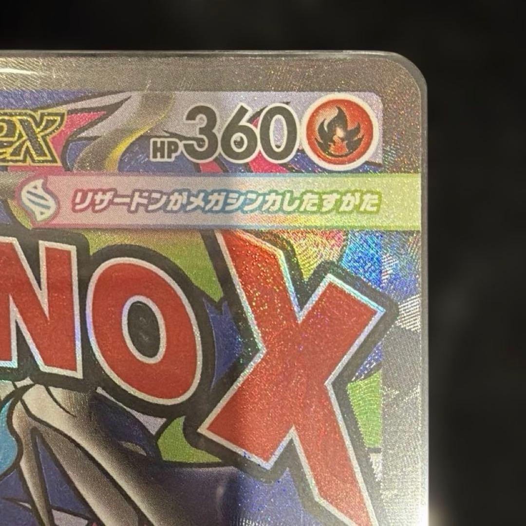 ポケモンカード メガドリームex ナンジャモのハラバリーex sar 他セット
