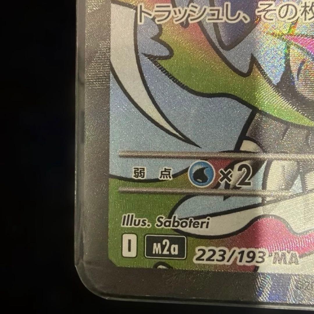 ポケモンカード メガドリームex ナンジャモのハラバリーex sar 他セット