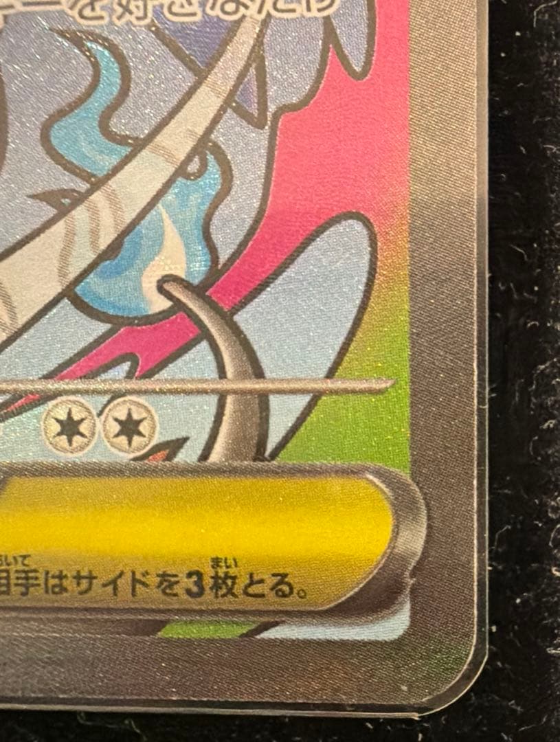 ポケモンカード メガドリームex ナンジャモのハラバリーex sar 他セット