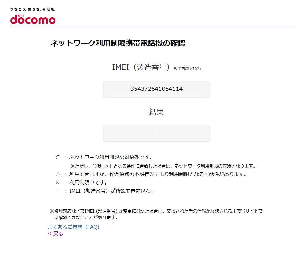 Galaxy S24 SC-51E （docomo版 SIMフリー）