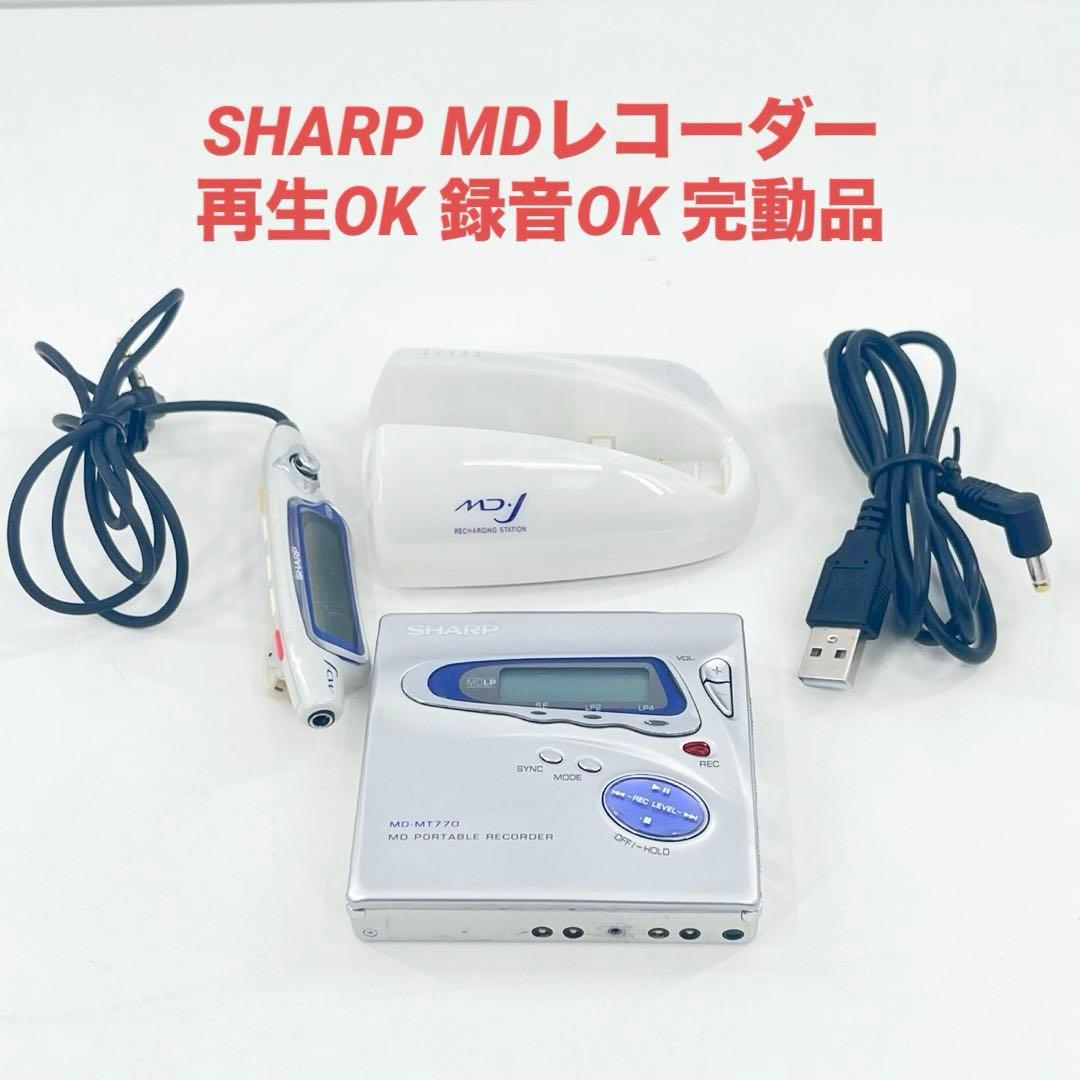 SHARP MD-MT770 MDレコーダー 再生OK 録音OK 完動品
