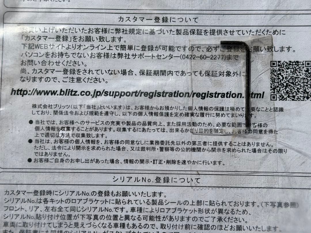 美品 BLITZ 車高調 MK53S スペーシアカスタム