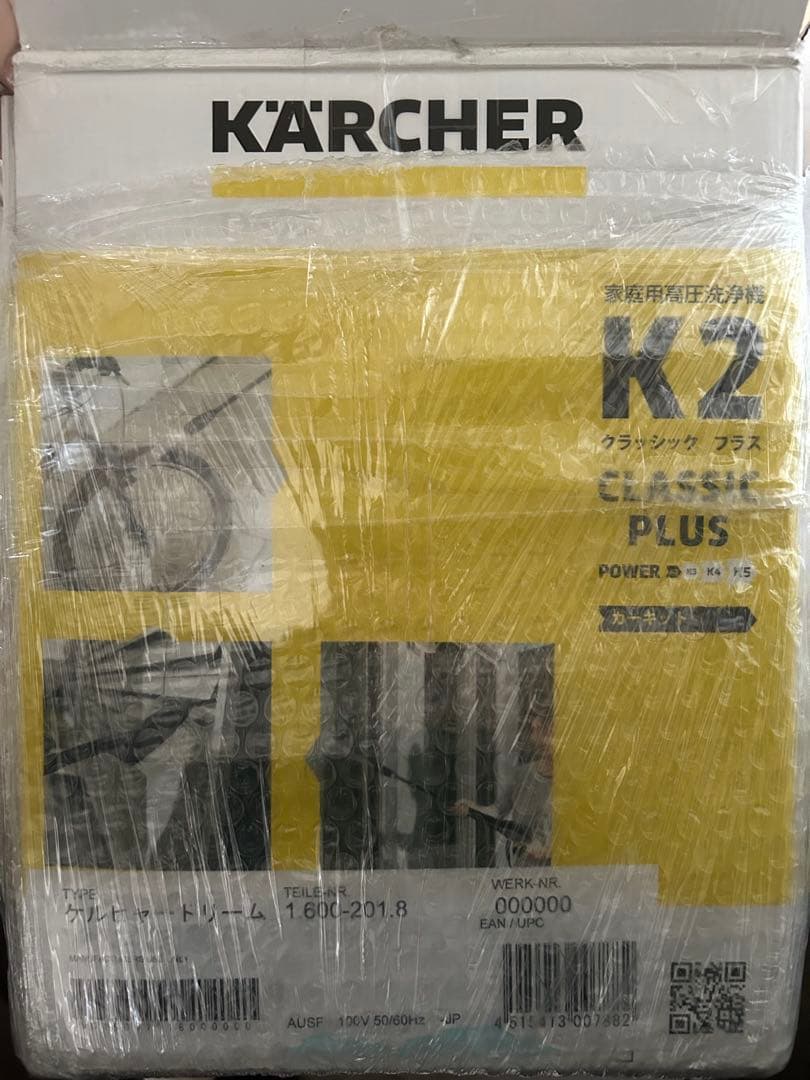 (ほぼ未使用)KARCHER K 2 クラシック プラス カーキット 洗車用