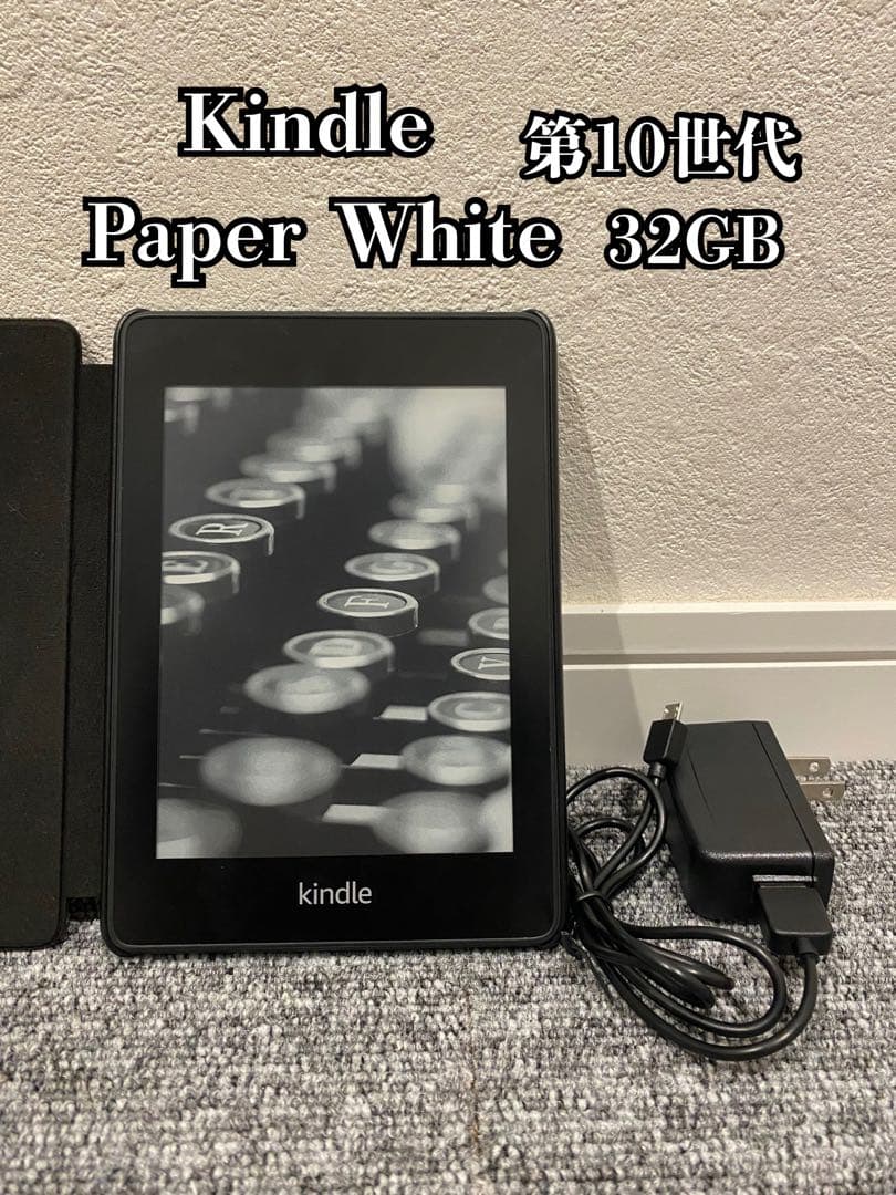 【本日限定価格】Kindle Paperwhite 10世代 wifi 32GB
