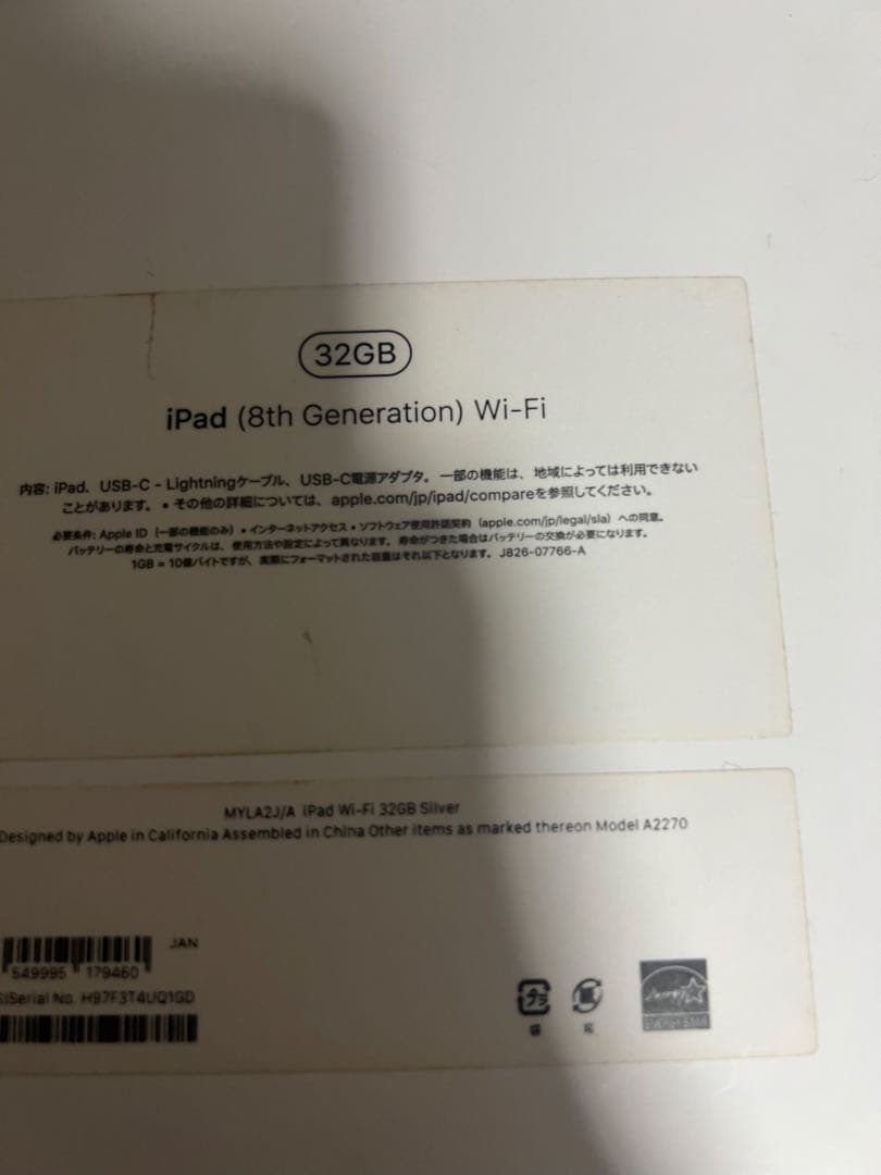 iPad (第８世代) 32GB Wi-Fi シルバー　キーボード＋カバー付き