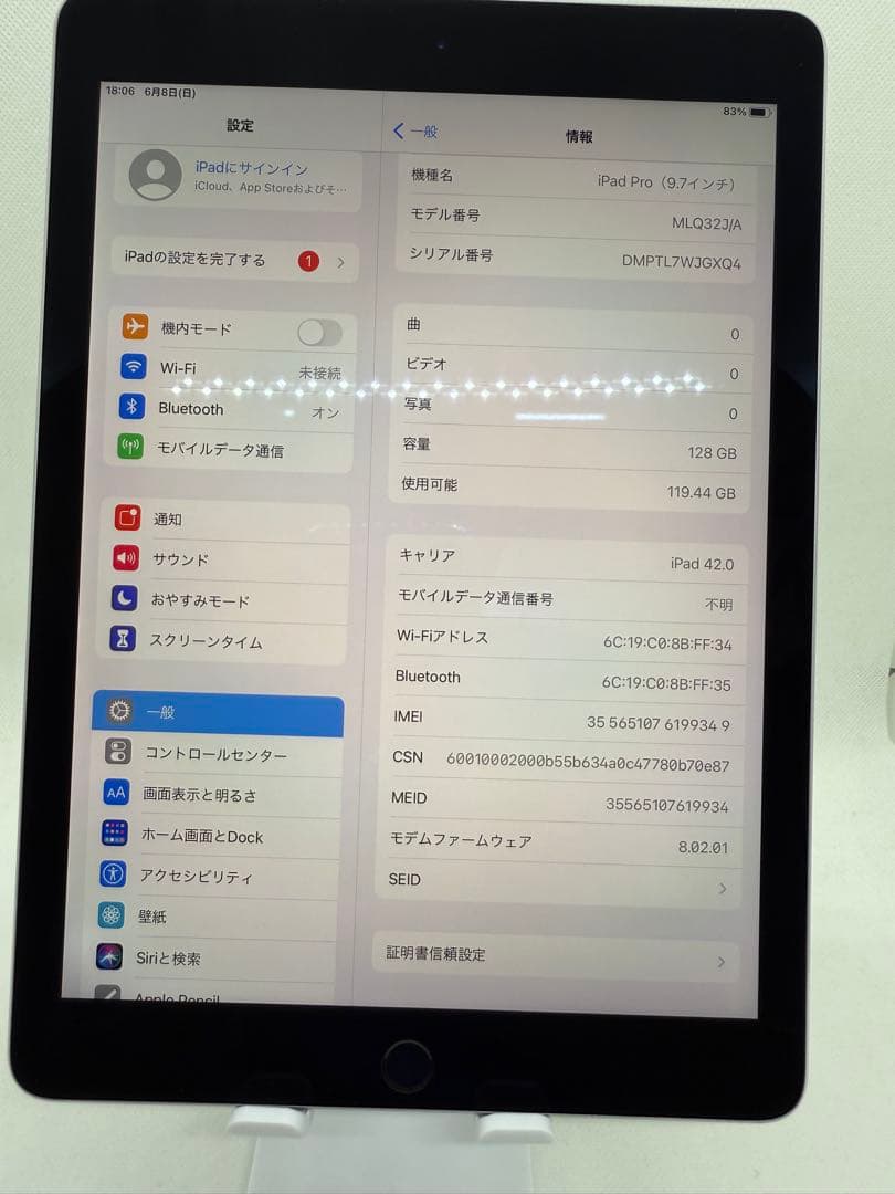Ipad Pro 9.7インチ128GB Wi-Fi+Cellular