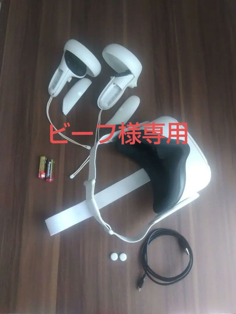 ビーフ【新品パーツ交換済】 Quest 2 本体セット／おまけ