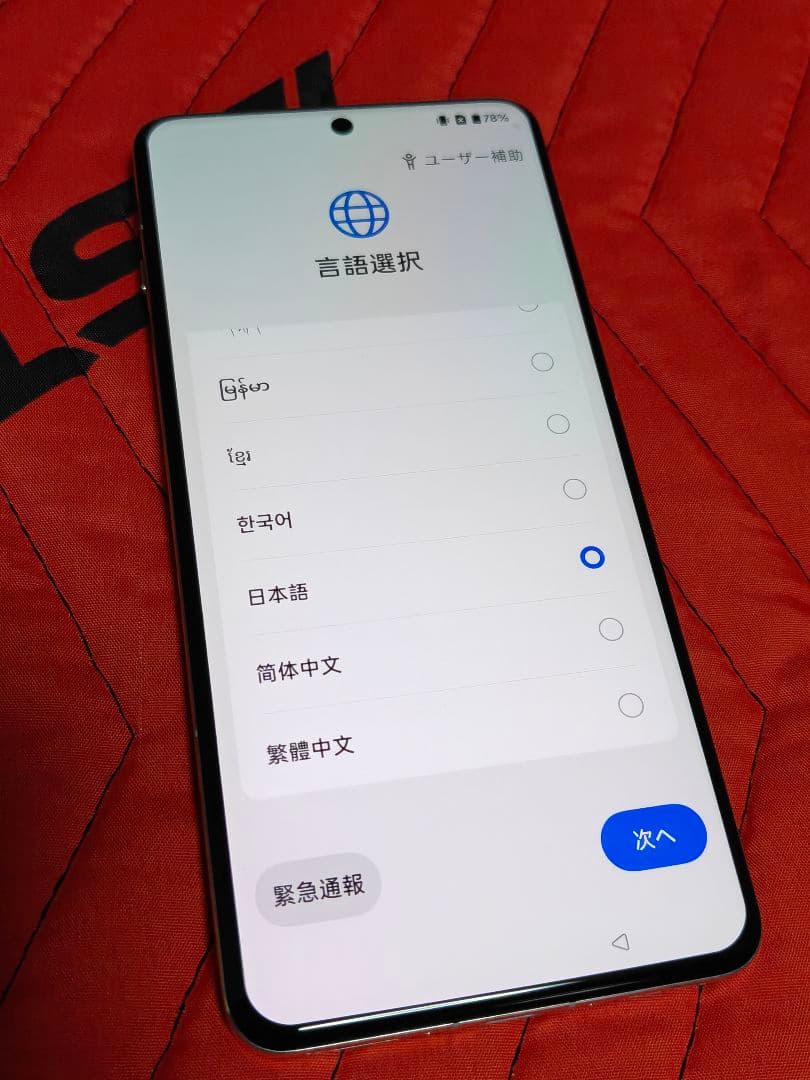 OnePlus 13 ホワイト　グローバル版 16GB 512GB SIMフリー
