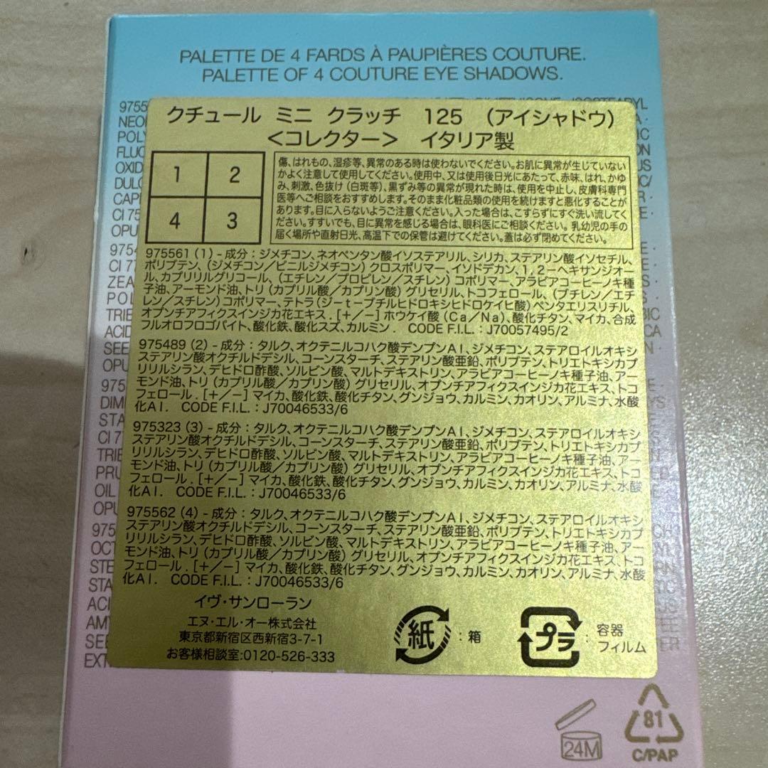 すず。さん専用　アイシャドウ3点