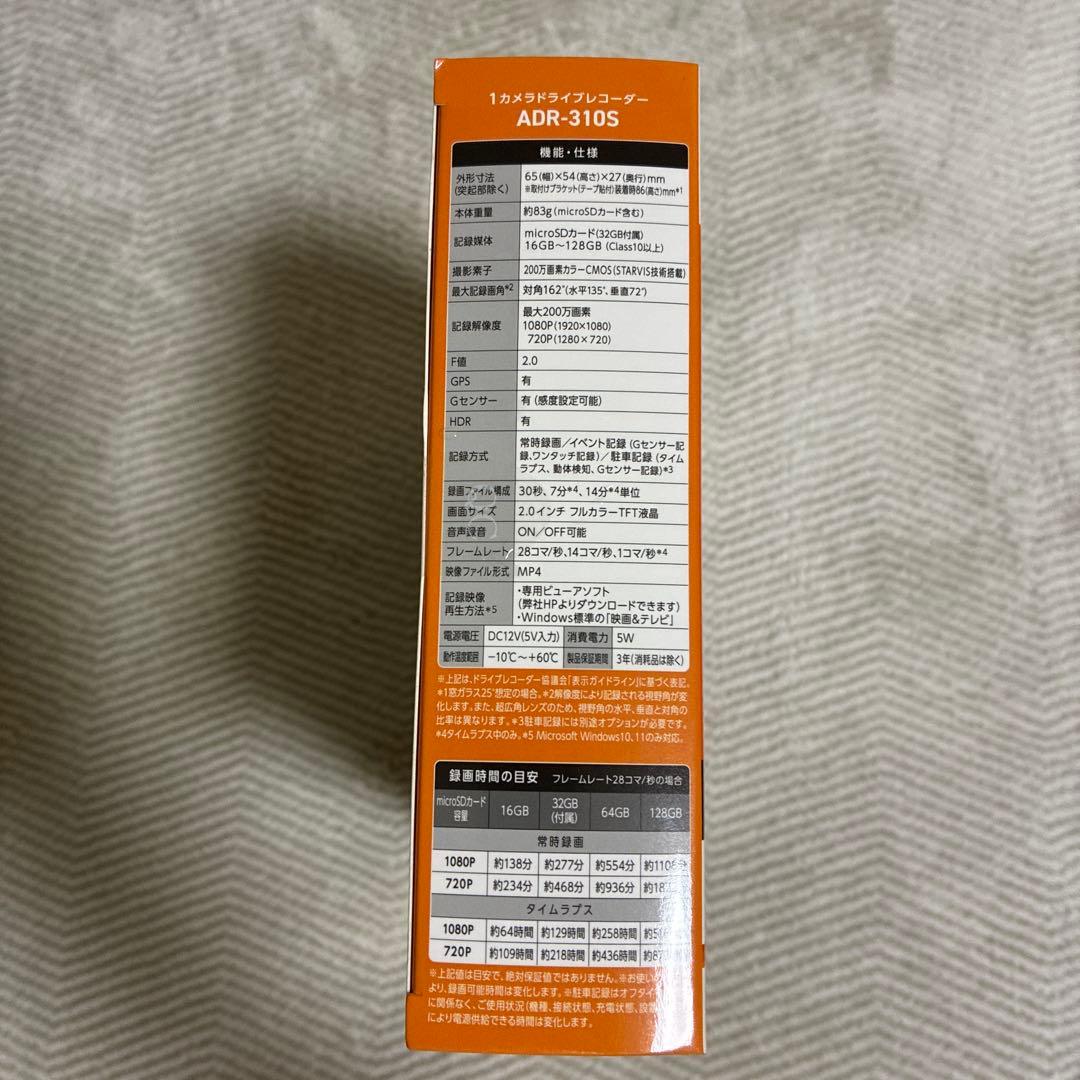 Yupiteru ADR-310S ドライブレコーダー　新品