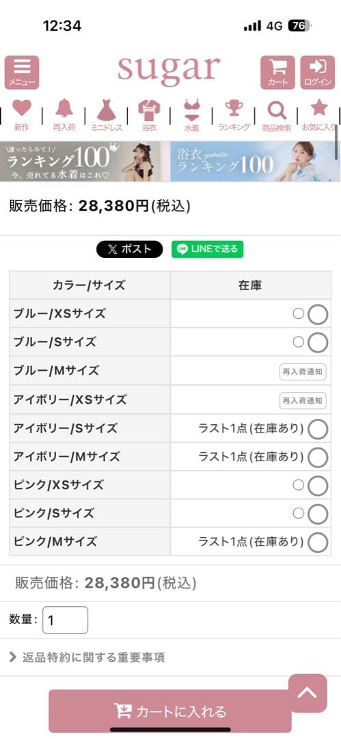 限定値下げ‼️sugar ホワイト タイトドレス ローブドフルール