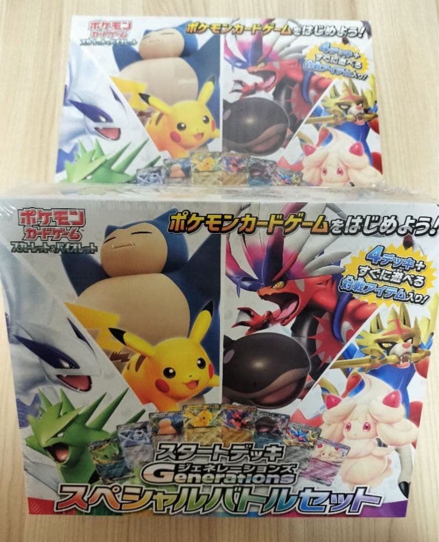 スタートデッキジェネレーションズ　スペシャルバトルセット　シュリンク付き2箱