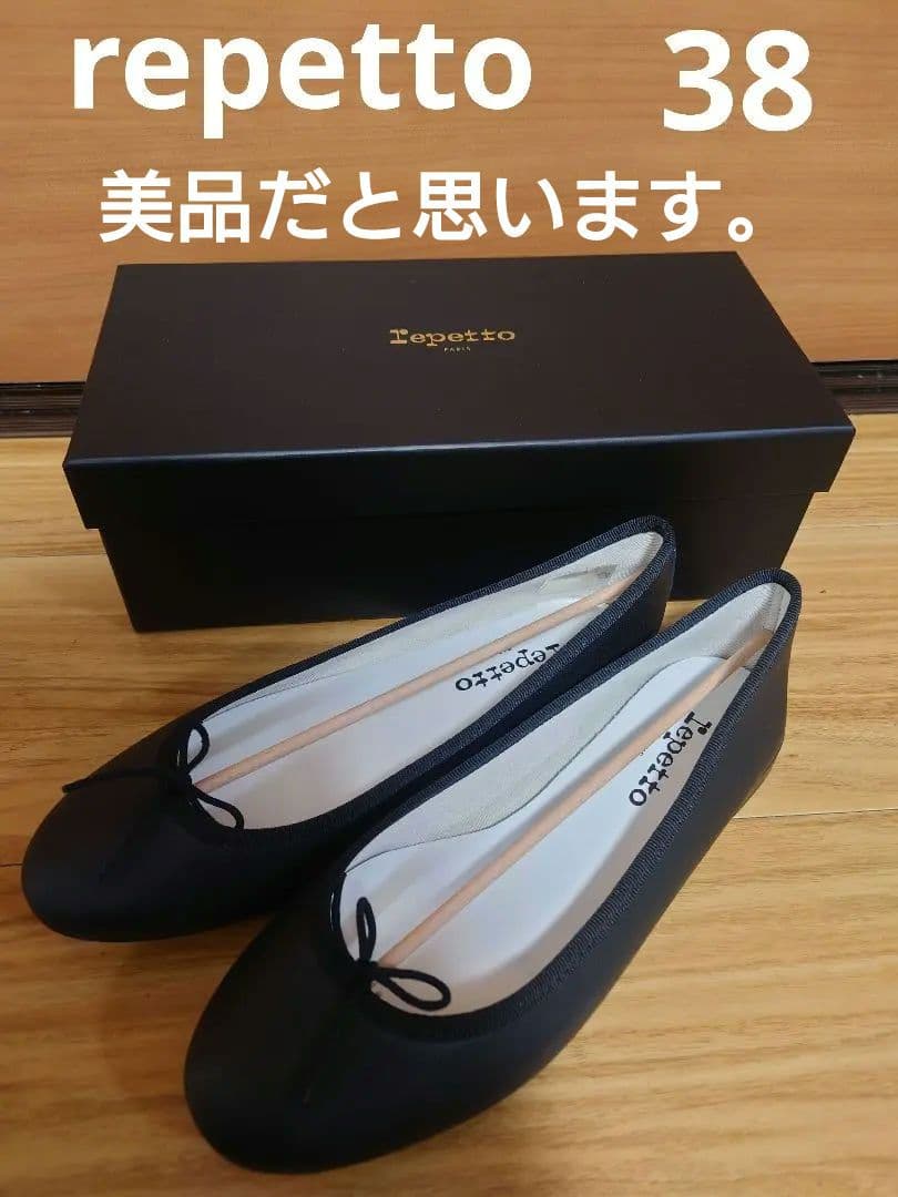 ★美品★repetto レペット　バレエシューズ