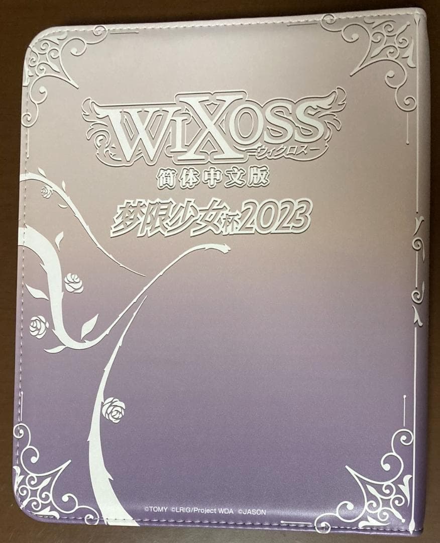 ウィクロス WIXOSS アルフォウ カードファイル バインダー