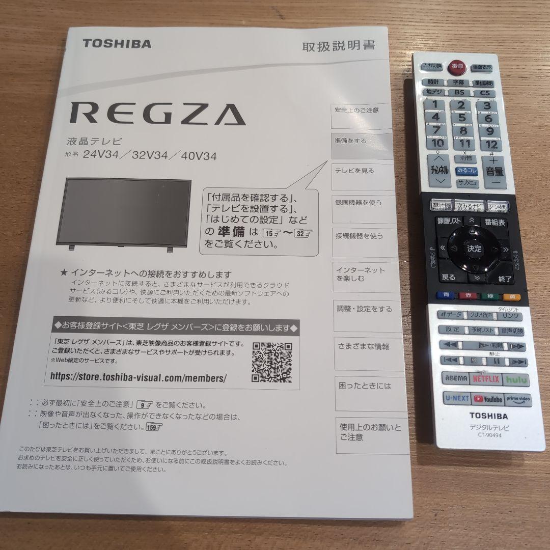 美品 レグザ REGZA 24V34 液晶テレビ 壁掛け シャープ 24インチ