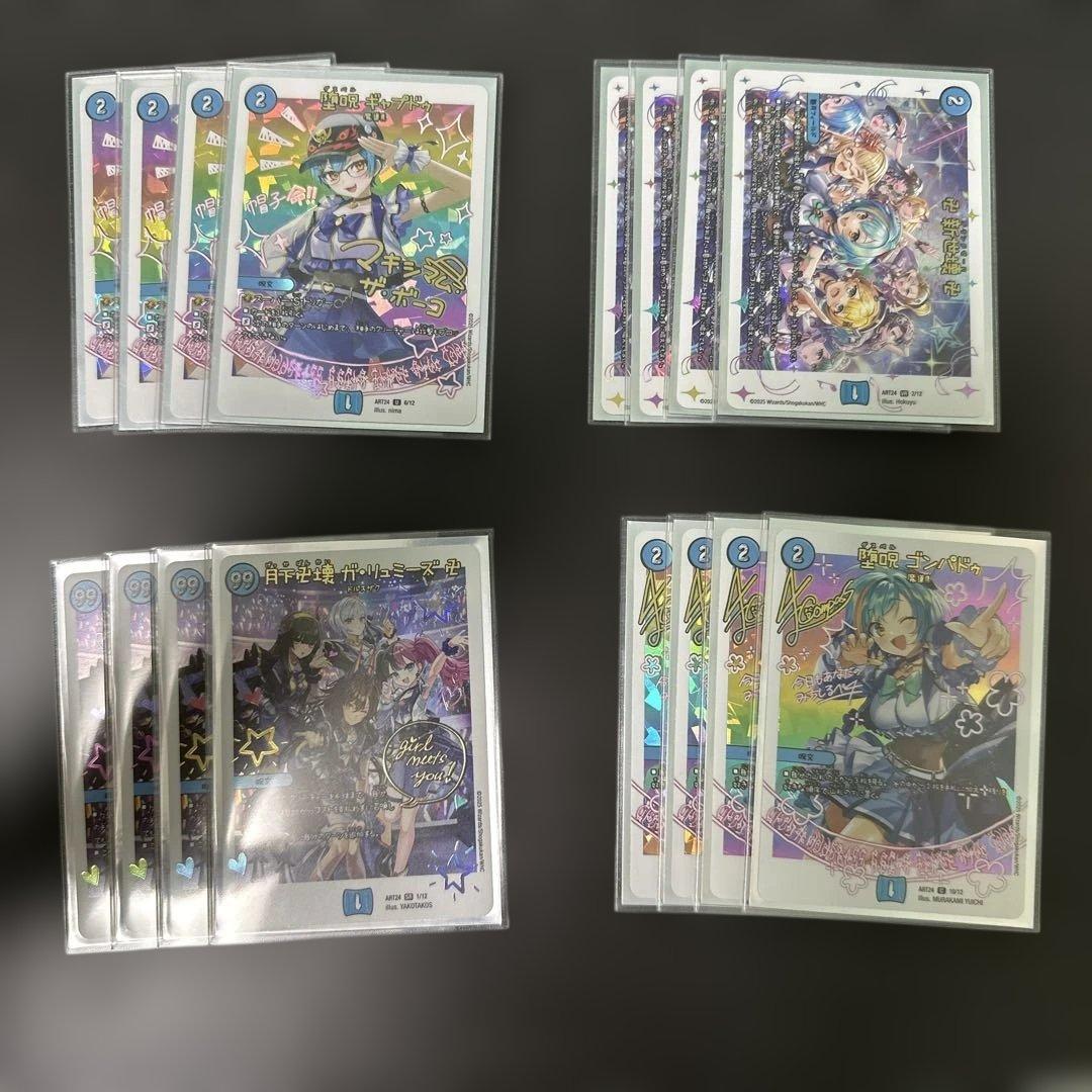 魔法少女アイドルガールメイジ　青魔道具