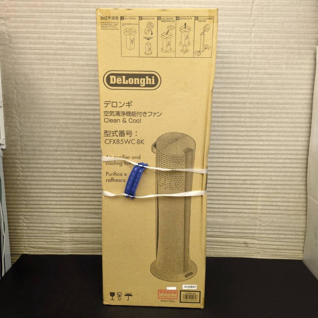 ☆☆未開封　デロンギ　空気清浄機付きファン　CFX85WC　交換フィルター付