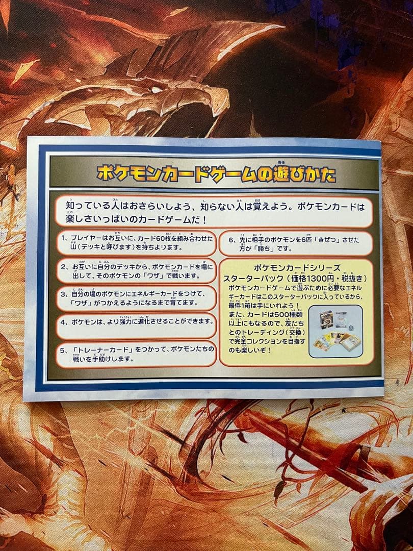 希少　美品　旧裏　ANA スペシャルバージョン　そらをとぶピカチュウ　カイリュー