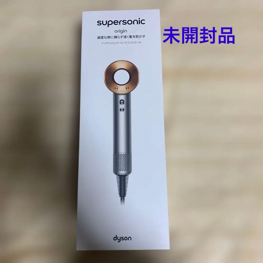 ダイソンsupersonicヘアドライヤーHD08