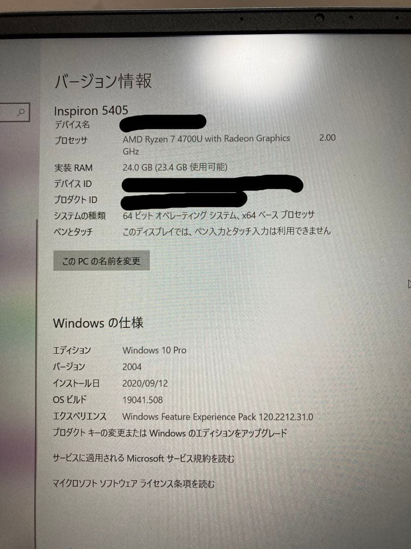 Dell Inspiron 14 Ryzen7/24GB/512GB 即決OK
