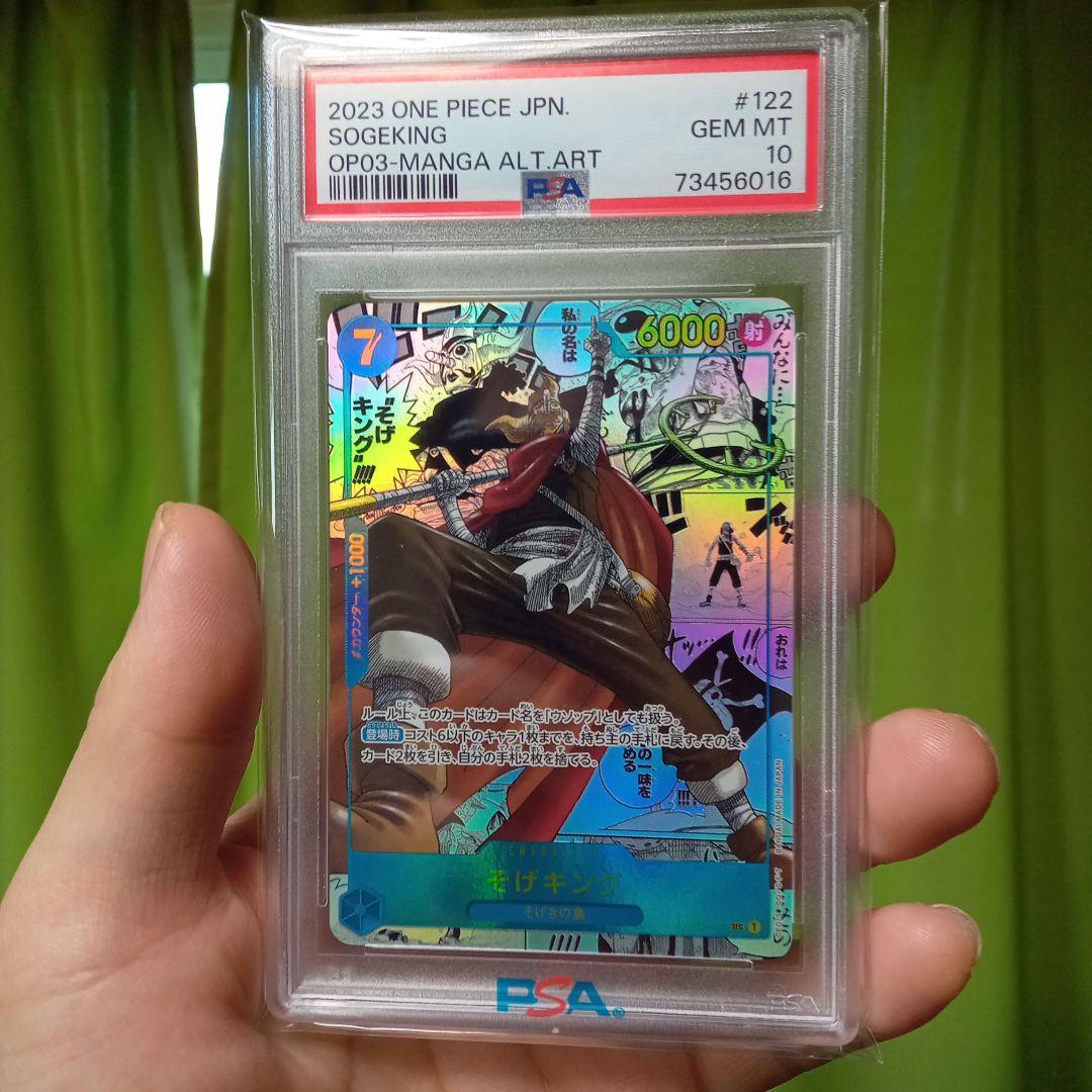 そげキング　コミパラ　ＰＳＡ１０