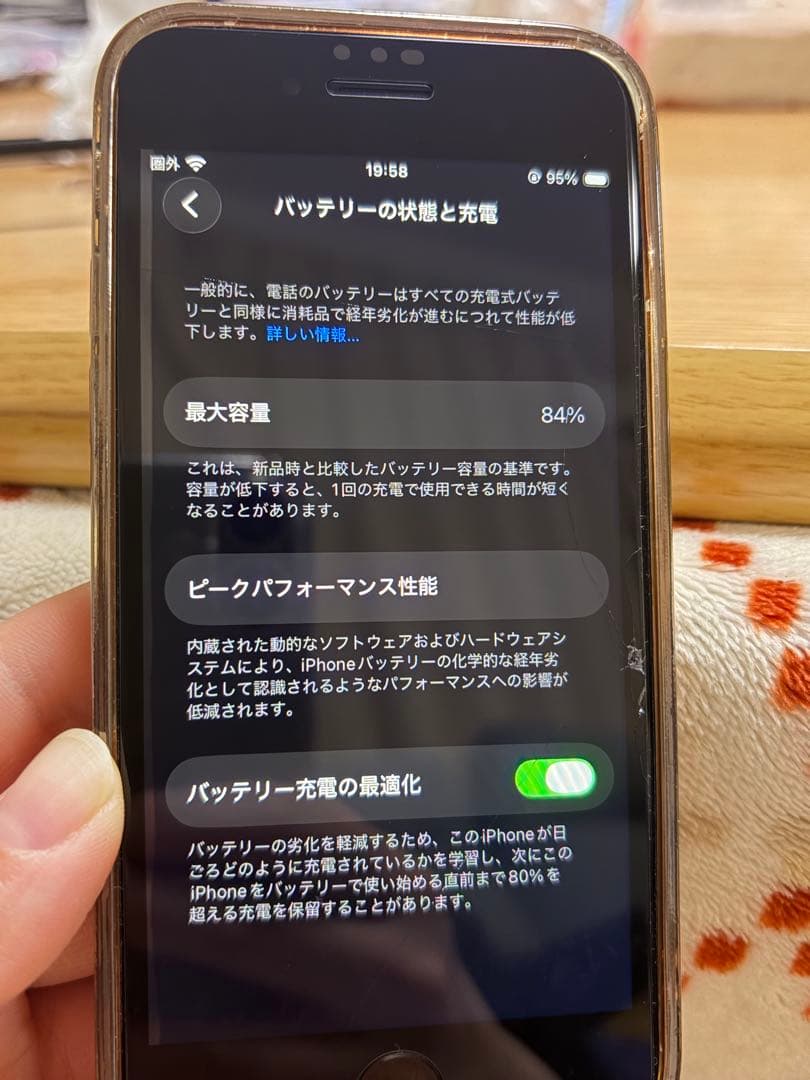 ジャンク iPhone SE (第3世代) 64GB バッテリー84%