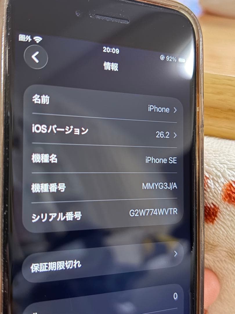 ジャンク iPhone SE (第3世代) 64GB バッテリー84%